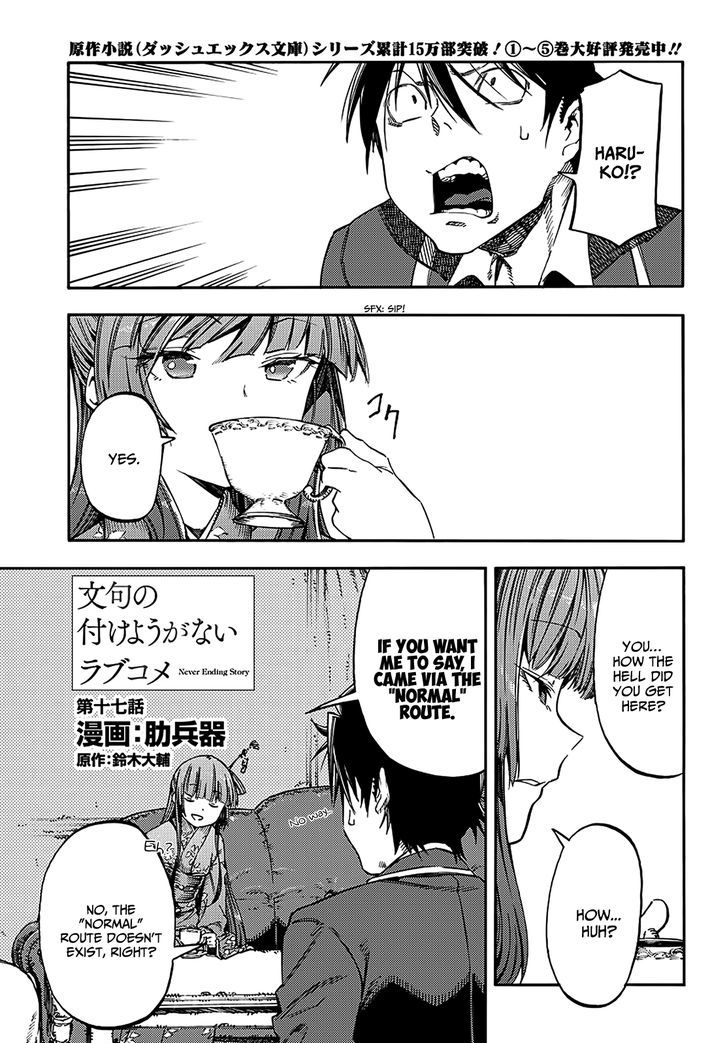 Monku no Tsukeyou ga Nai Rabukome Chapter 17 page 2 - Chapter 17