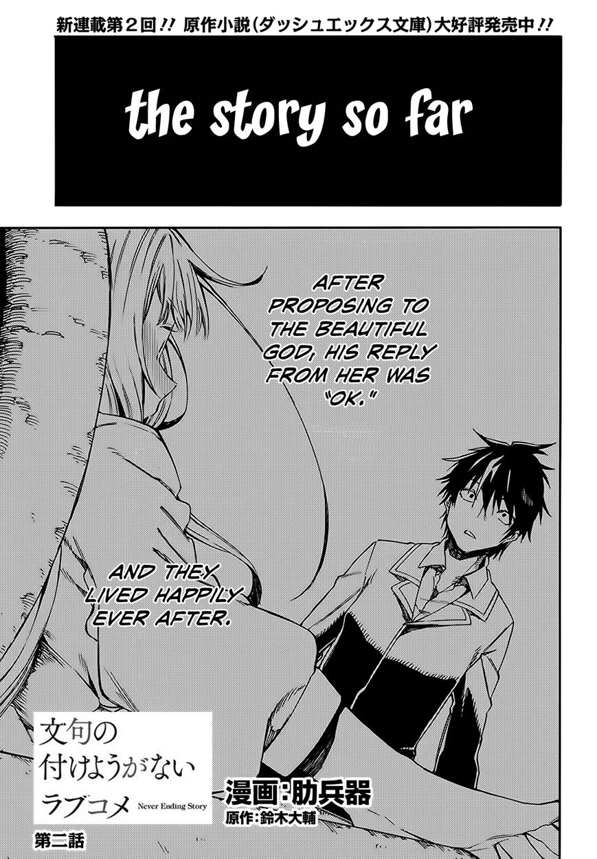 Monku no Tsukeyou ga Nai Rabukome Chapter 2 page 1 - Chapter 2