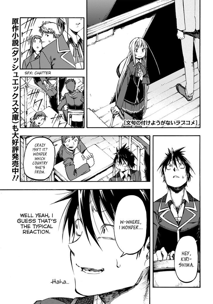Monku no Tsukeyou ga Nai Rabukome Chapter 20 page 1 - Chapter 20