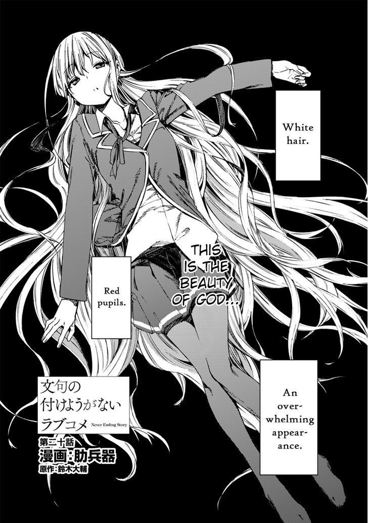 Monku no Tsukeyou ga Nai Rabukome Chapter 20 page 2 - Chapter 20