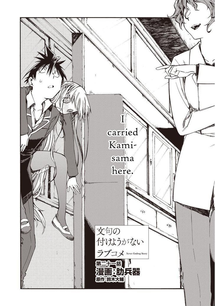 Monku no Tsukeyou ga Nai Rabukome Chapter 21 page 1 - Chapter 21