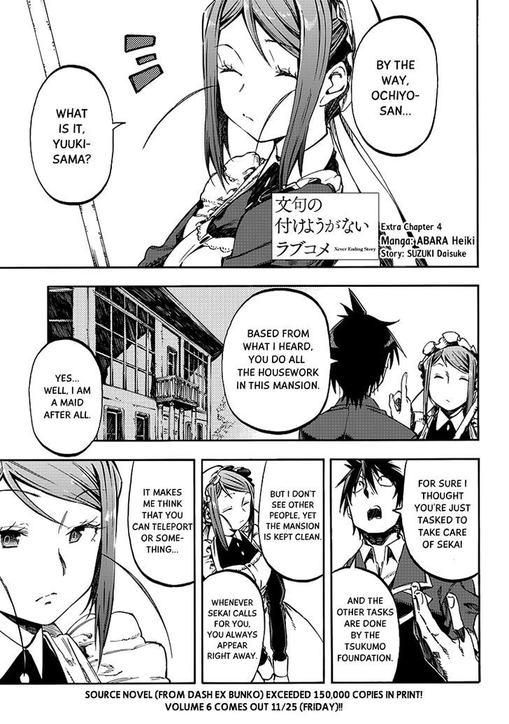 Monku no Tsukeyou ga Nai Rabukome Chapter 23.5 page 3 - Chapter 23.5 : Extra Chapter 4