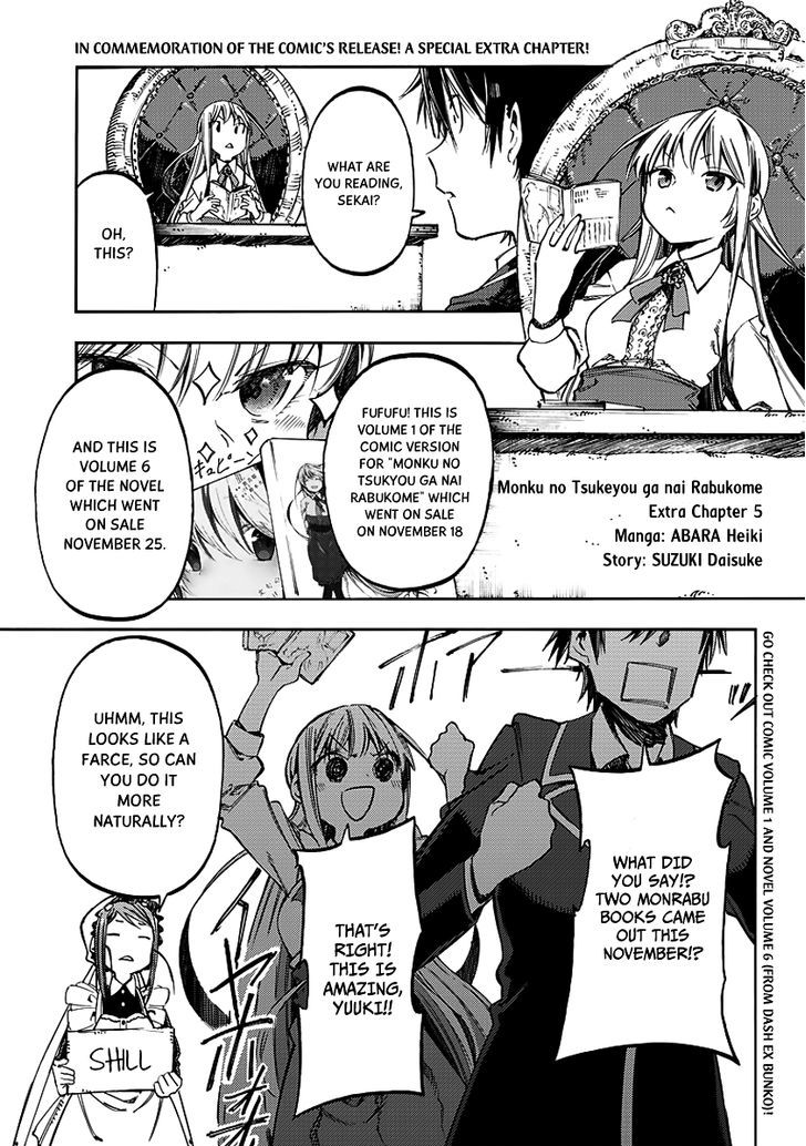 Monku no Tsukeyou ga Nai Rabukome Chapter 23.6 page 3 - Chapter 23.6 : Extra Chapter 5