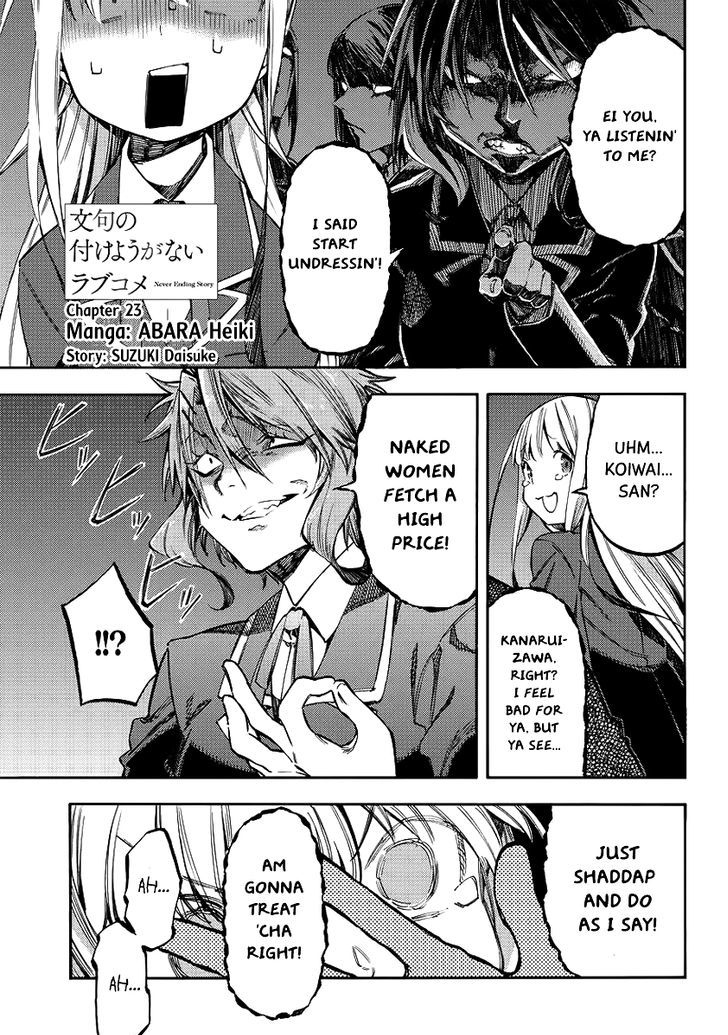 Monku no Tsukeyou ga Nai Rabukome Chapter 23 page 3 - Chapter 23
