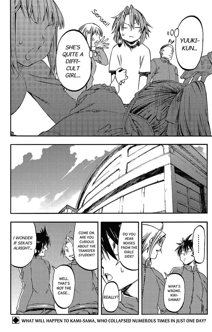 Monku no Tsukeyou ga Nai Rabukome Chapter 24 page 17 - Chapter 24