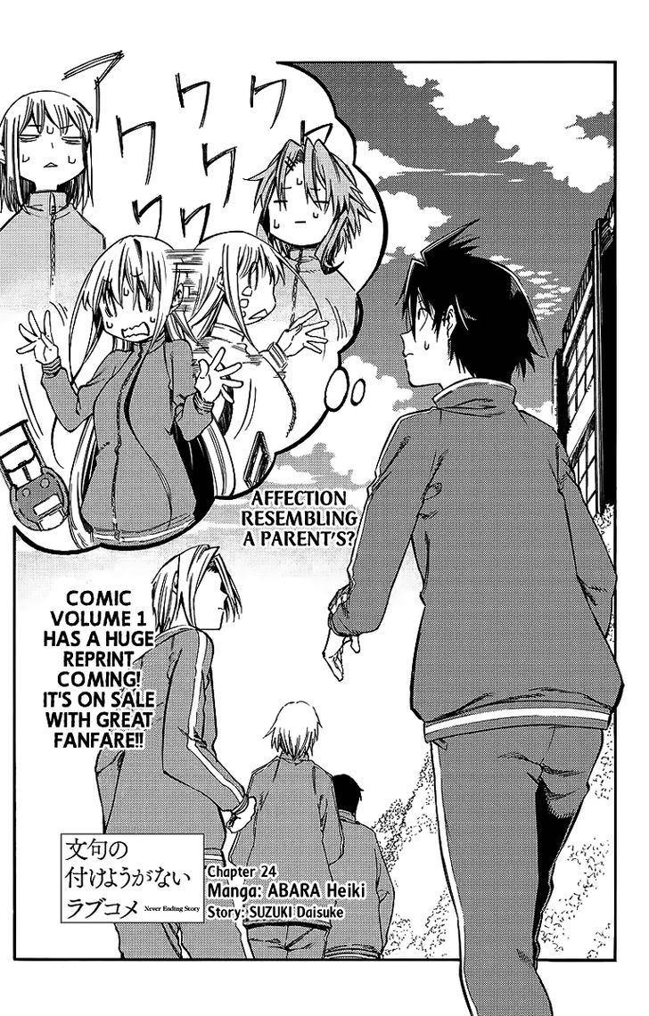 Monku no Tsukeyou ga Nai Rabukome Chapter 24 page 3 - Chapter 24