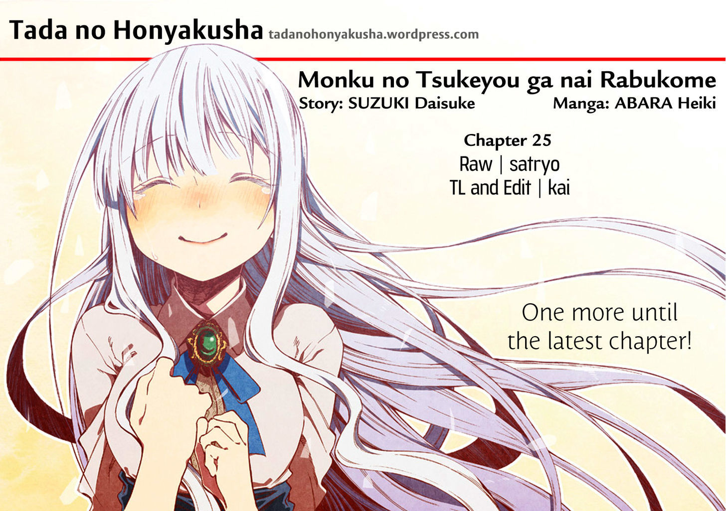 Monku no Tsukeyou ga Nai Rabukome Chapter 25 page 1 - Chapter 25