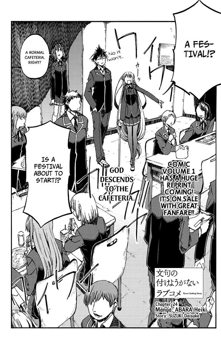 Monku no Tsukeyou ga Nai Rabukome Chapter 25 page 3 - Chapter 25