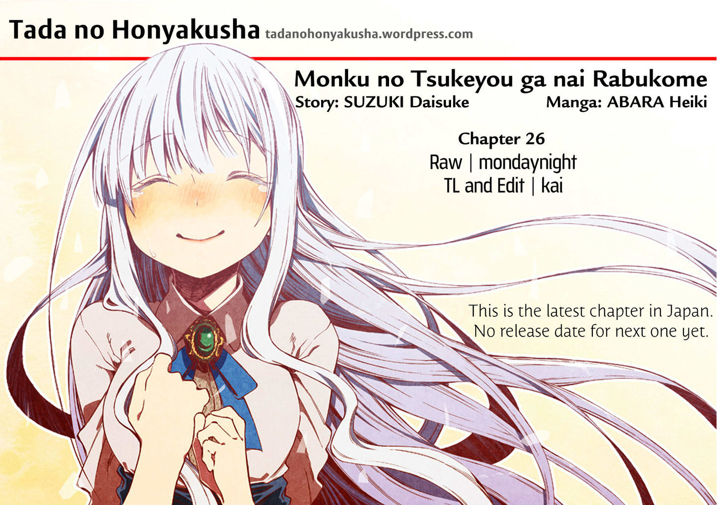 Monku no Tsukeyou ga Nai Rabukome Chapter 26 page 1 - Chapter 26