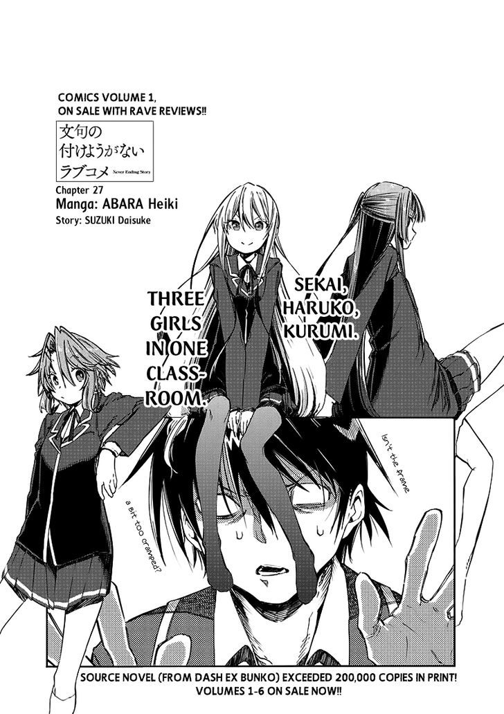 Monku no Tsukeyou ga Nai Rabukome Chapter 27 page 3 - Chapter 27