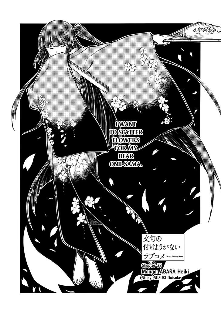 Monku no Tsukeyou ga Nai Rabukome Chapter 28 page 3 - Chapter 28