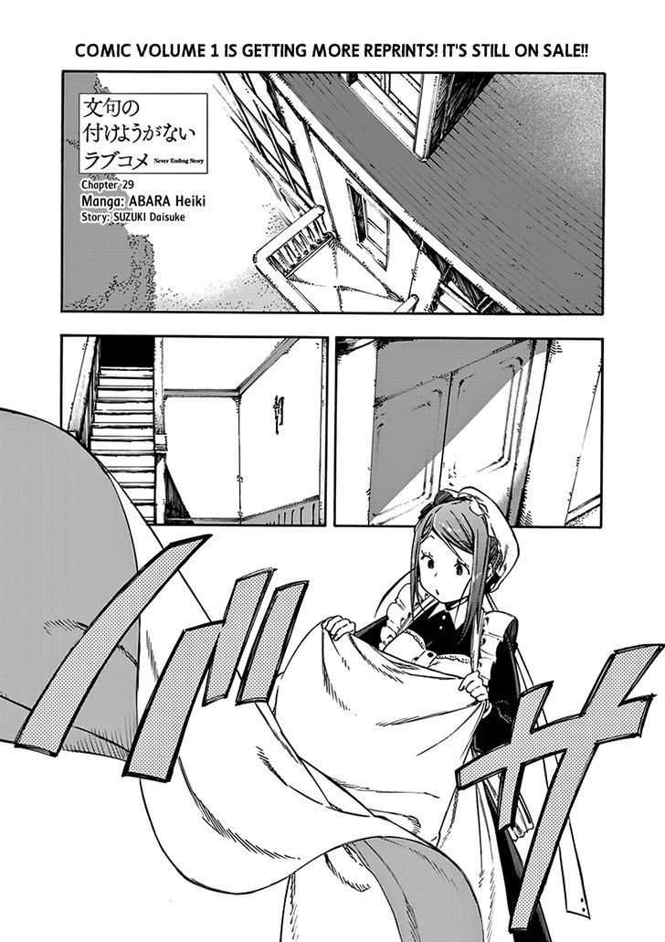 Monku no Tsukeyou ga Nai Rabukome Chapter 29 page 3 - Chapter 29
