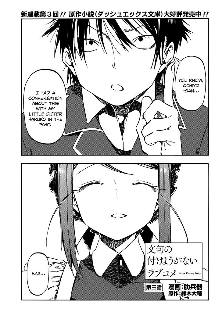 Monku no Tsukeyou ga Nai Rabukome Chapter 3 page 1 - Chapter 3