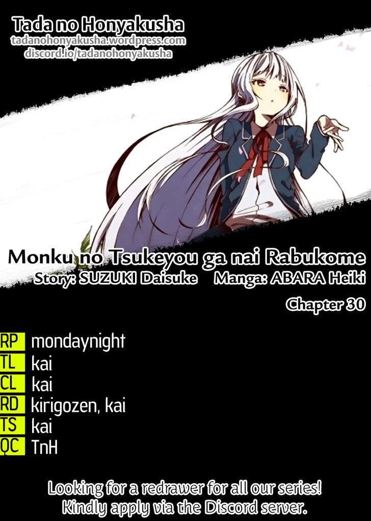 Monku no Tsukeyou ga Nai Rabukome Chapter 30 page 1 - Chapter 30