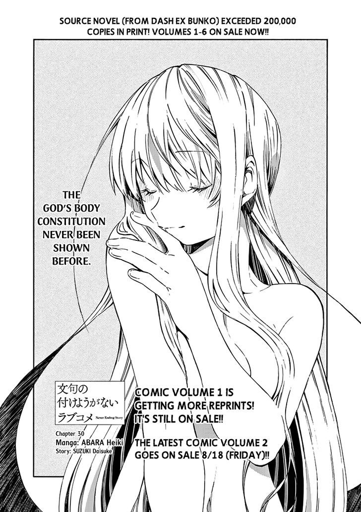 Monku no Tsukeyou ga Nai Rabukome Chapter 30 page 2 - Chapter 30