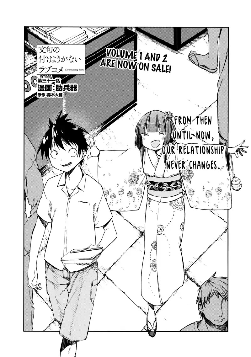 Monku no Tsukeyou ga Nai Rabukome Chapter 31 page 4 - Chapter 31