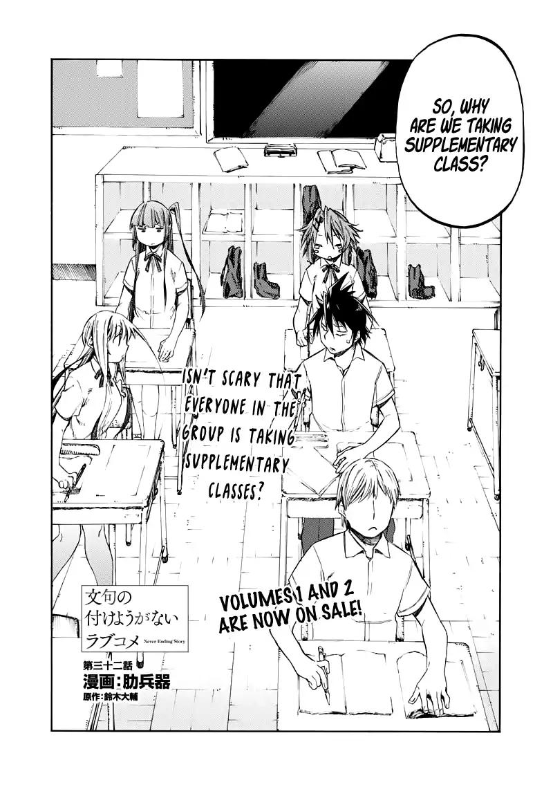 Monku no Tsukeyou ga Nai Rabukome Chapter 32 page 3 - Chapter 32
