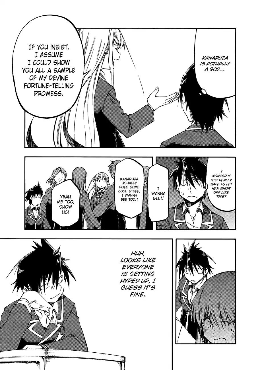 Monku no Tsukeyou ga Nai Rabukome Chapter 33 page 8 - Chapter 33