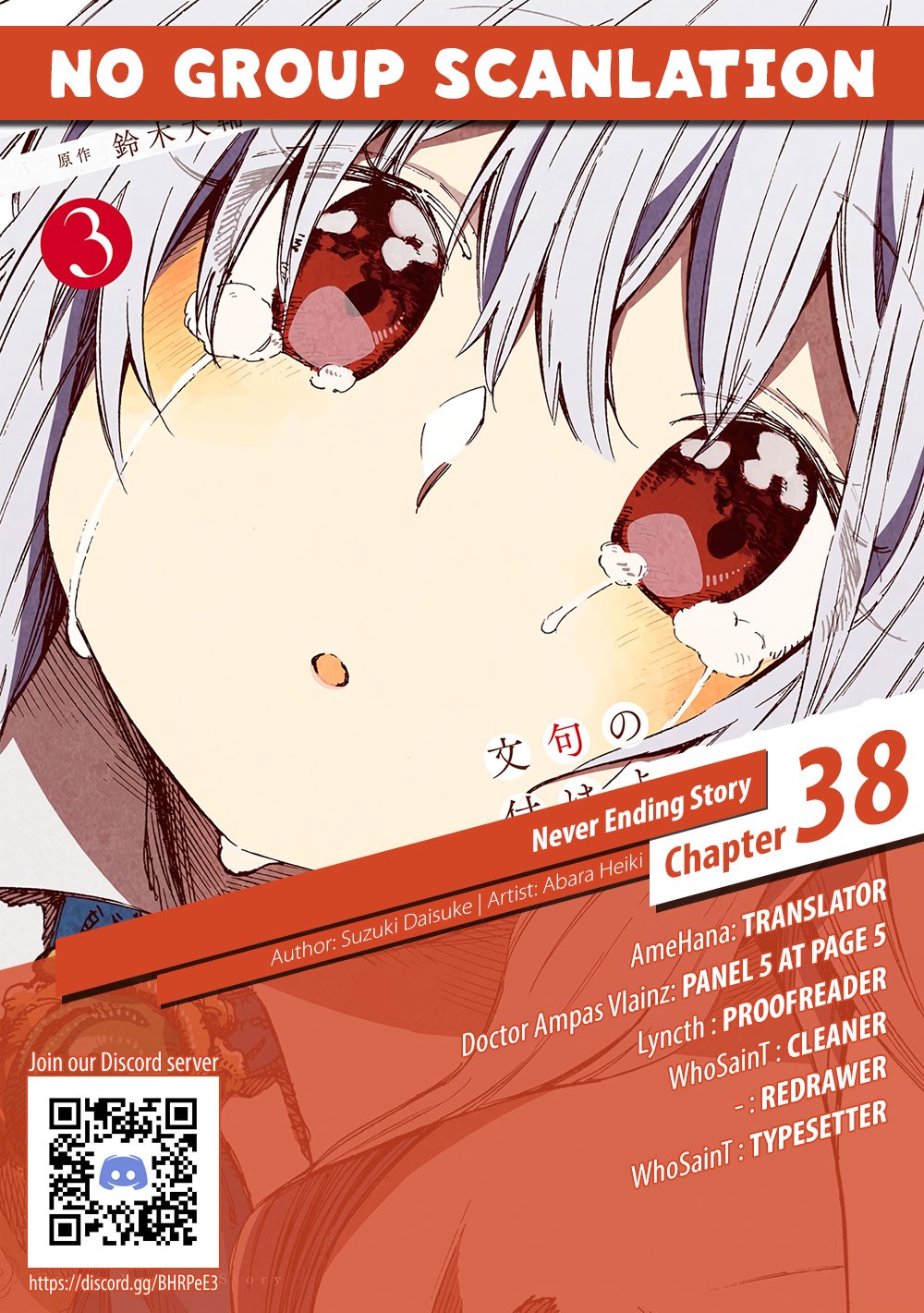 Monku no Tsukeyou ga Nai Rabukome Chapter 38 page 17 - Chapter 38