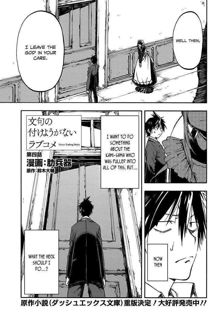 Monku no Tsukeyou ga Nai Rabukome Chapter 4 page 1 - Chapter 4