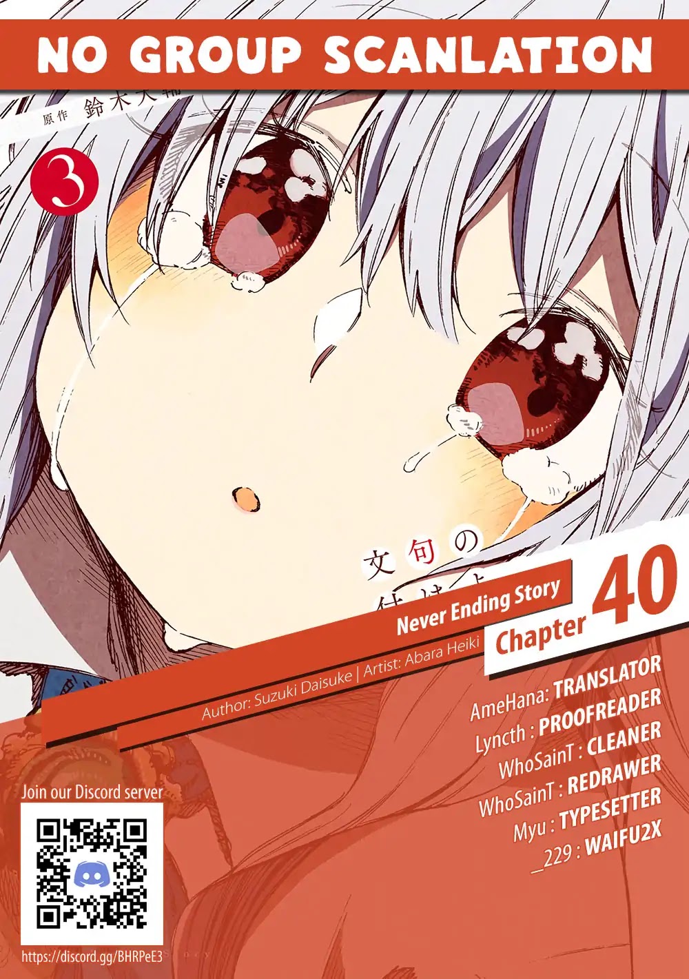 Monku no Tsukeyou ga Nai Rabukome Chapter 40 page 24 - Chapter 40