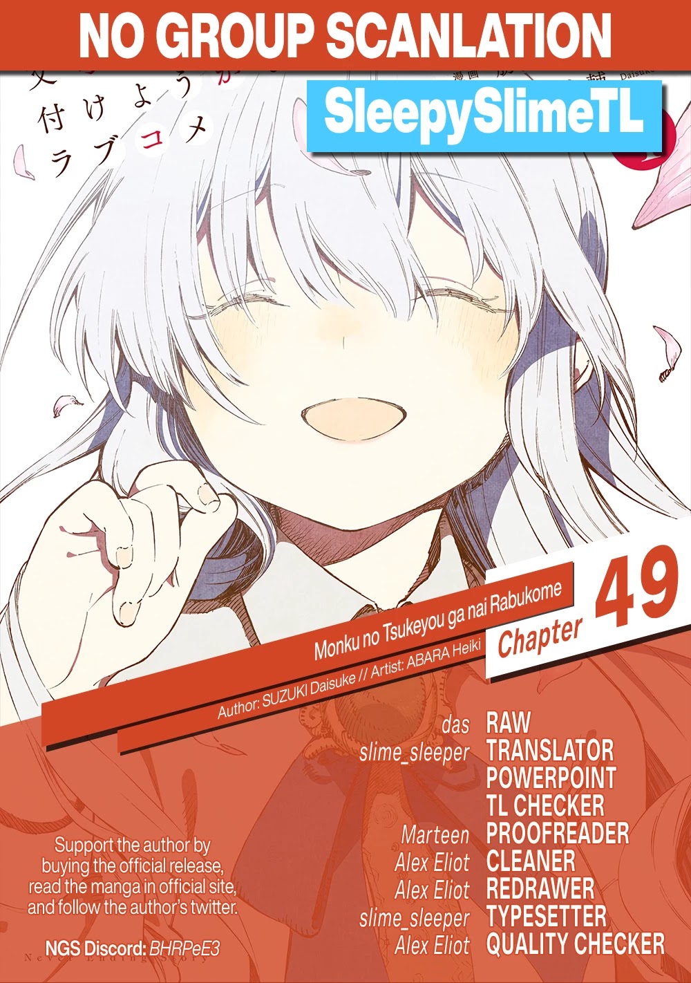 Monku no Tsukeyou ga Nai Rabukome Chapter 49 page 12 - Chapter 49