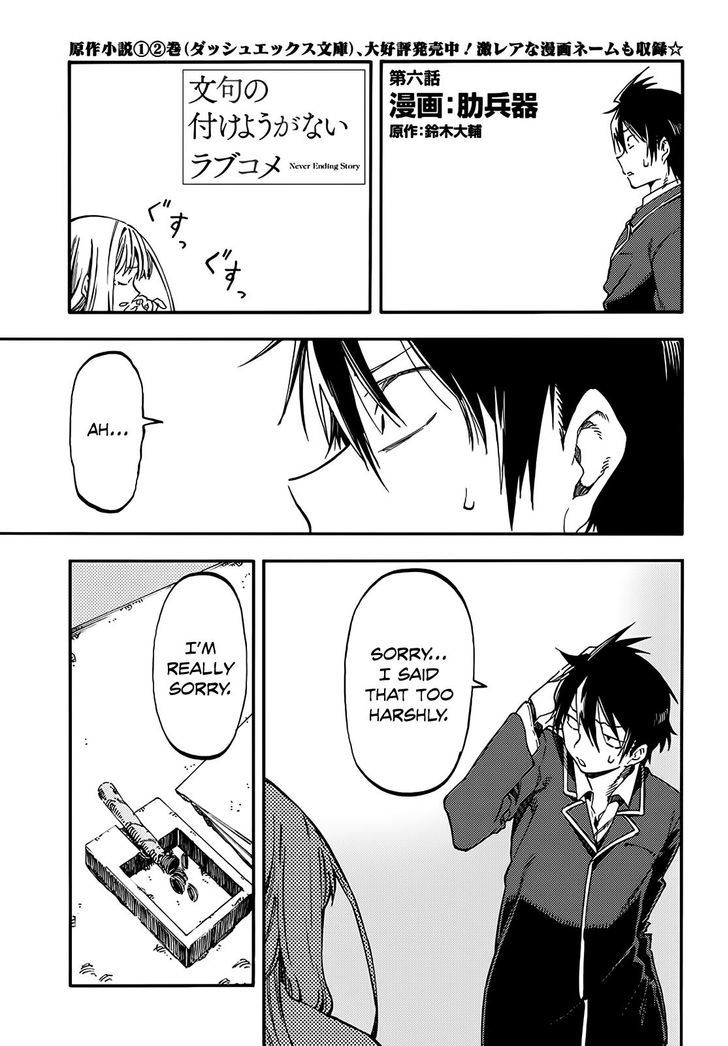 Monku no Tsukeyou ga Nai Rabukome Chapter 6 page 1 - Chapter 6
