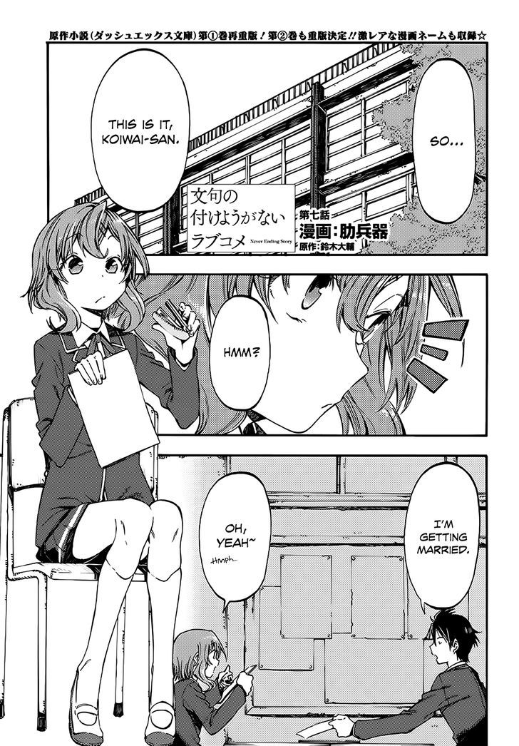 Monku no Tsukeyou ga Nai Rabukome Chapter 7 page 1 - Chapter 7