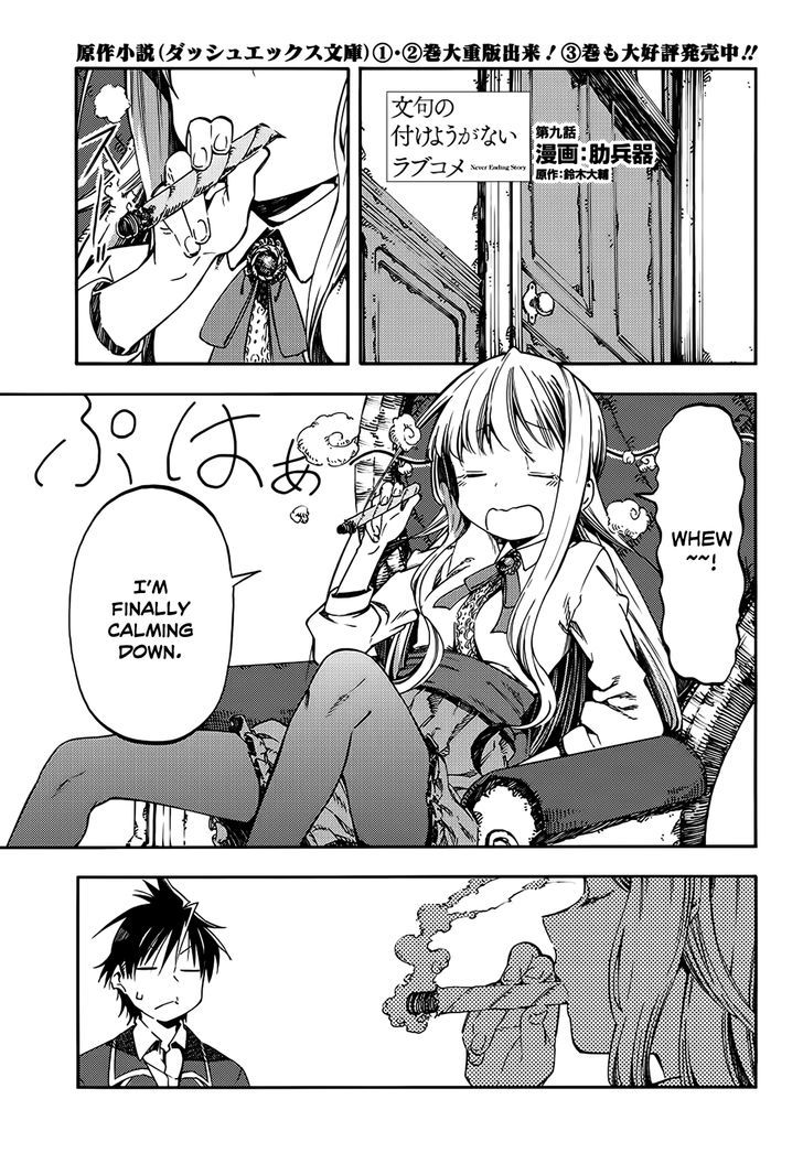 Monku no Tsukeyou ga Nai Rabukome Chapter 9 page 2 - Chapter 9