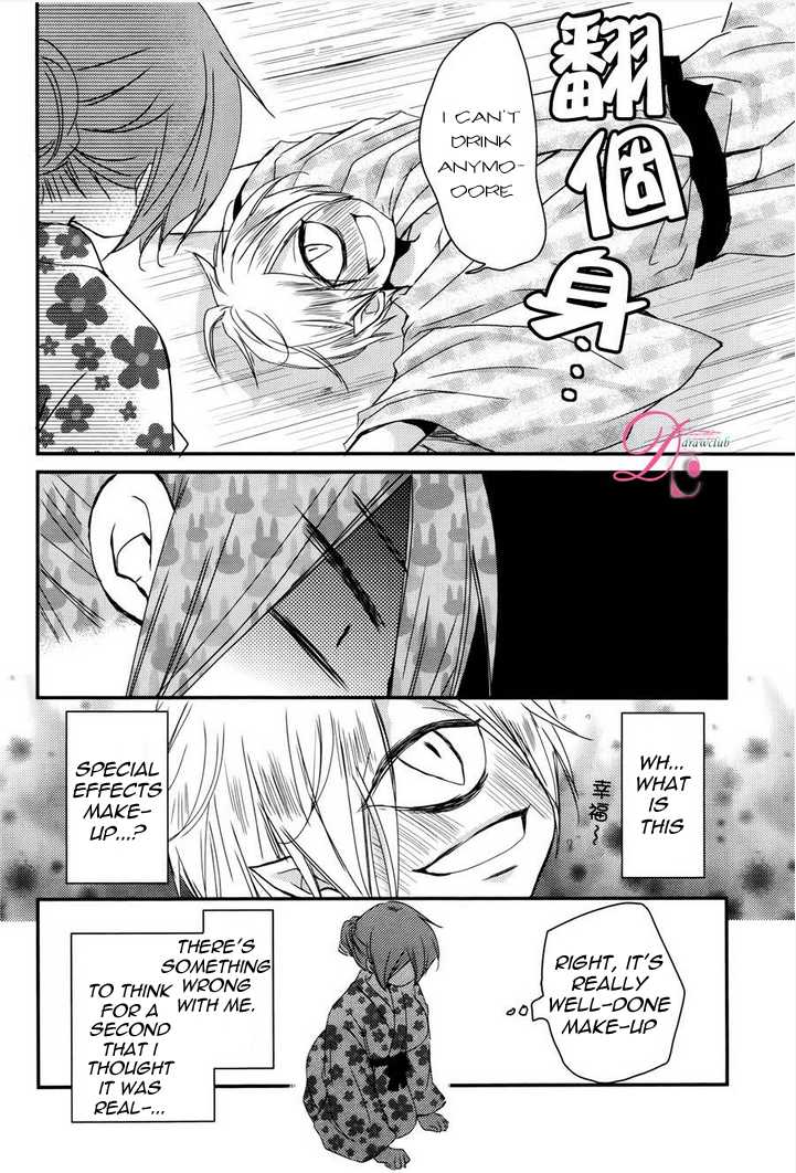 Monmon Mononoke Chapter 1 page 21 - Chapter 1