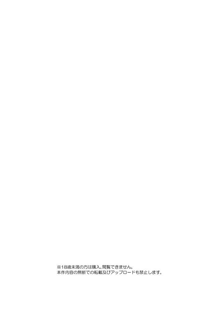 Mono-Eye Chapter 1 page 2 - Chapter 1