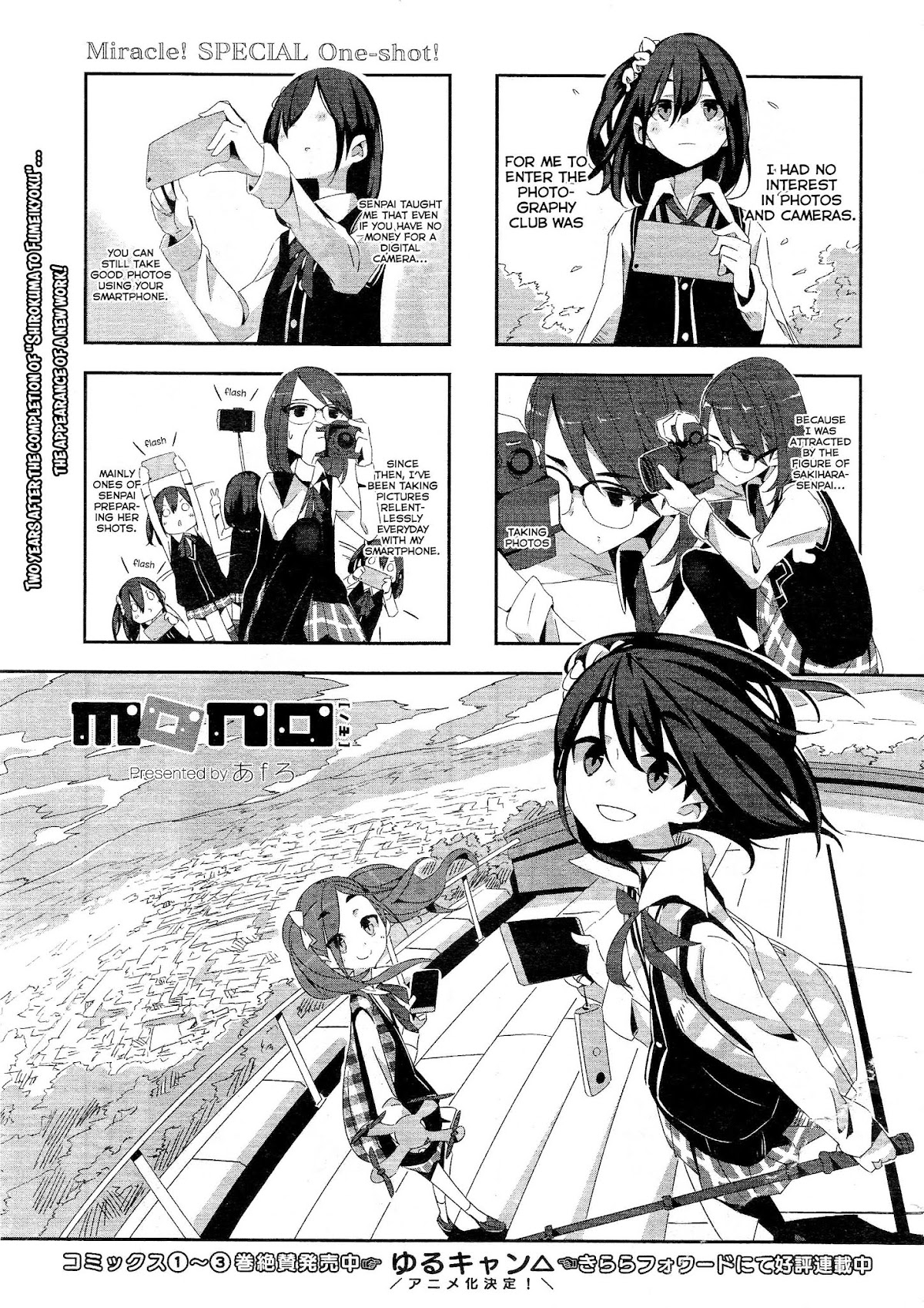 Mono Chapter 1 page 1 - Chapter 1: 2017-05