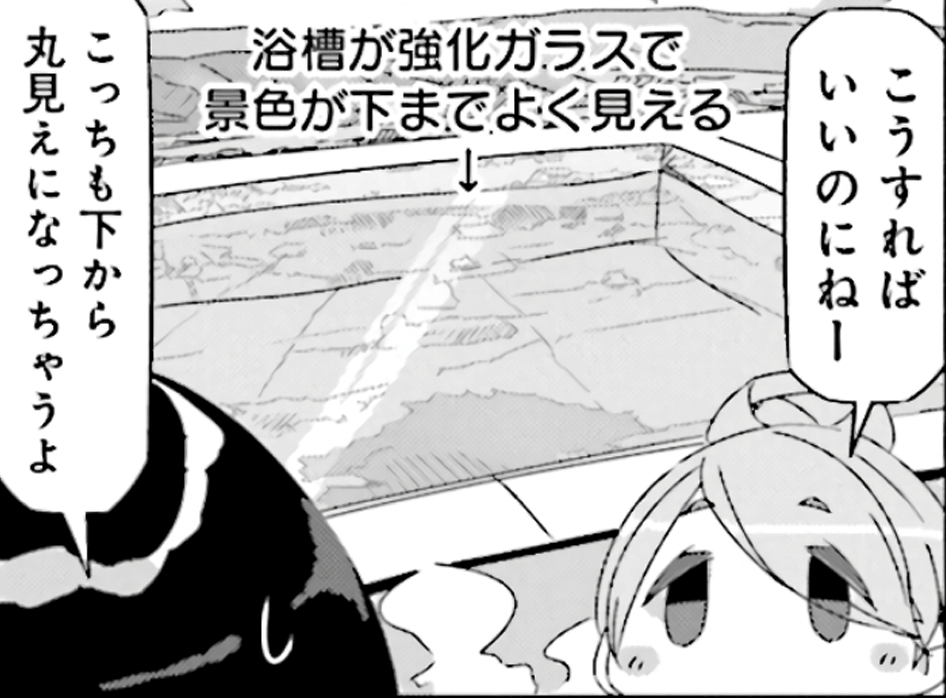 Mono Chapter 11 page 7 - Chapter 11