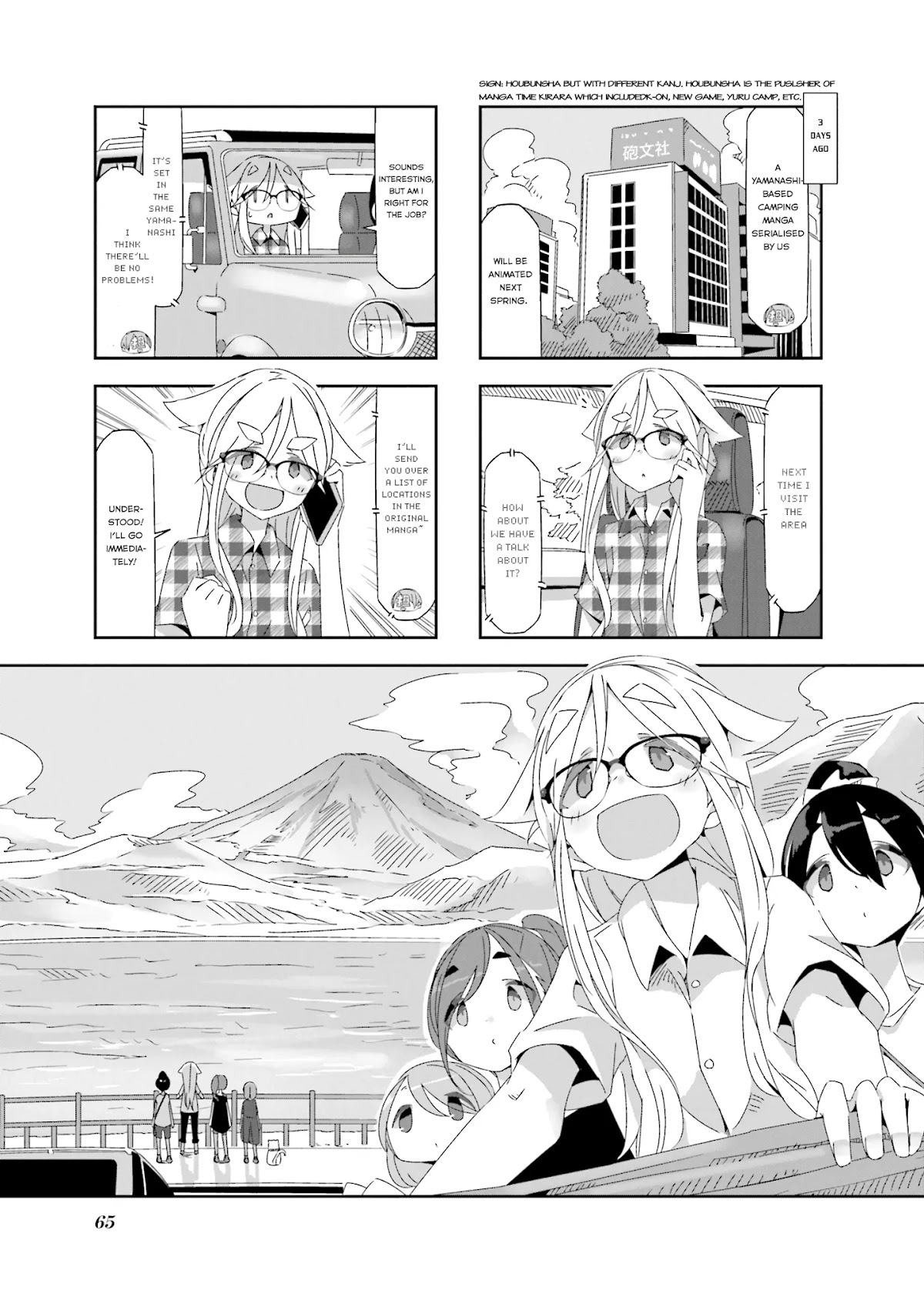 Mono Chapter 7 page 1 - Chapter 7