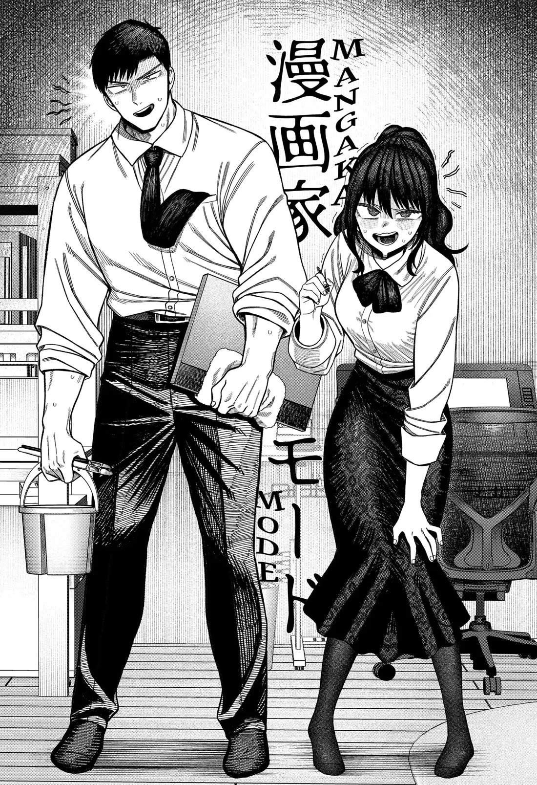Monochrome Days Chapter 12.5 page 5 - Chapter 12.5: Bonus 4