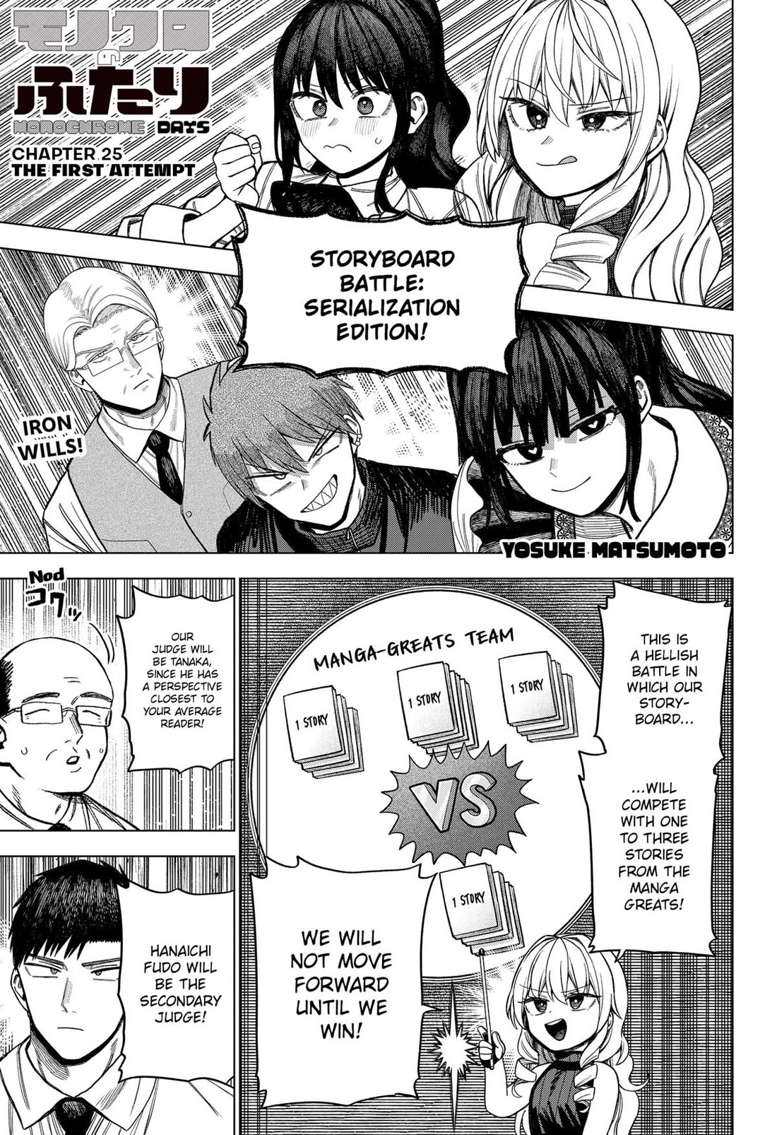 Monochrome Days Chapter 25 page 1 - Chapter 25
