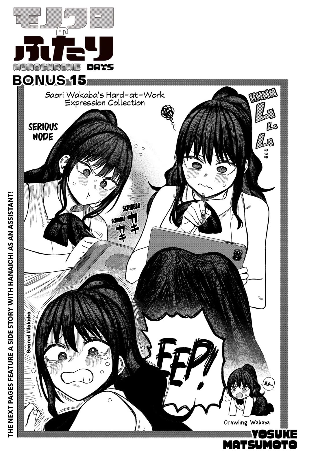 Monochrome Days Chapter 26.5 page 1 - Chapter 26.5: Bonus 15