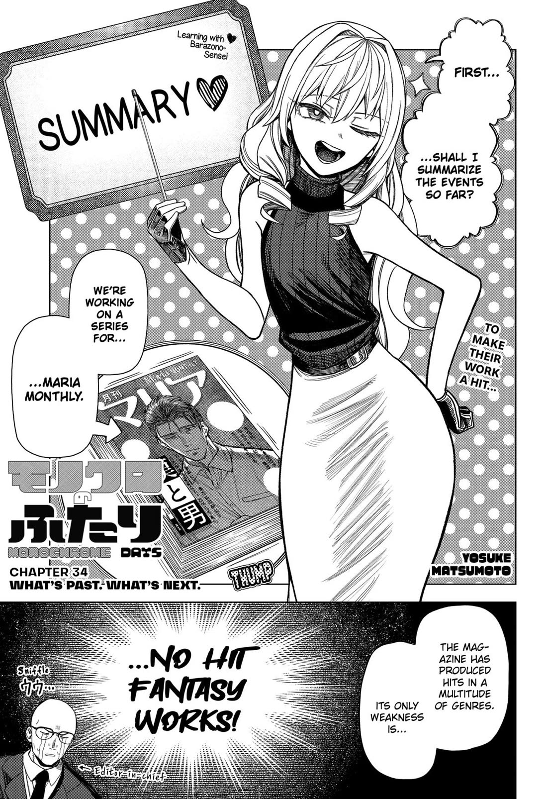 Monochrome Days Chapter 34 page 1 - Chapter 34