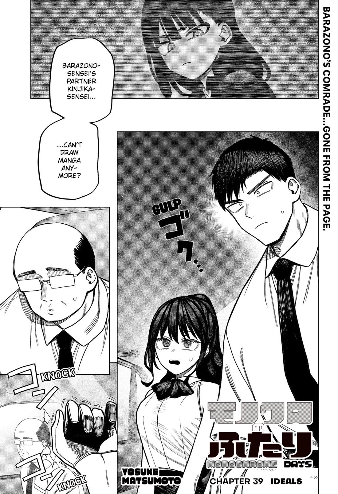 Monochrome Days Chapter 39 page 1 - Chapter 39