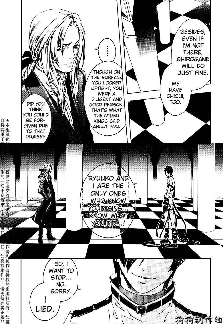 Monochrome Factor Chapter 46 page 12 - Chapter 46