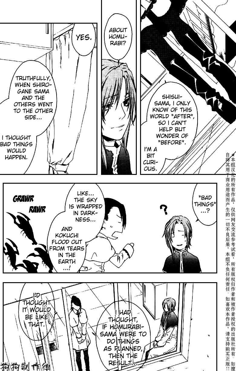 Monochrome Factor Chapter 46 page 19 - Chapter 46