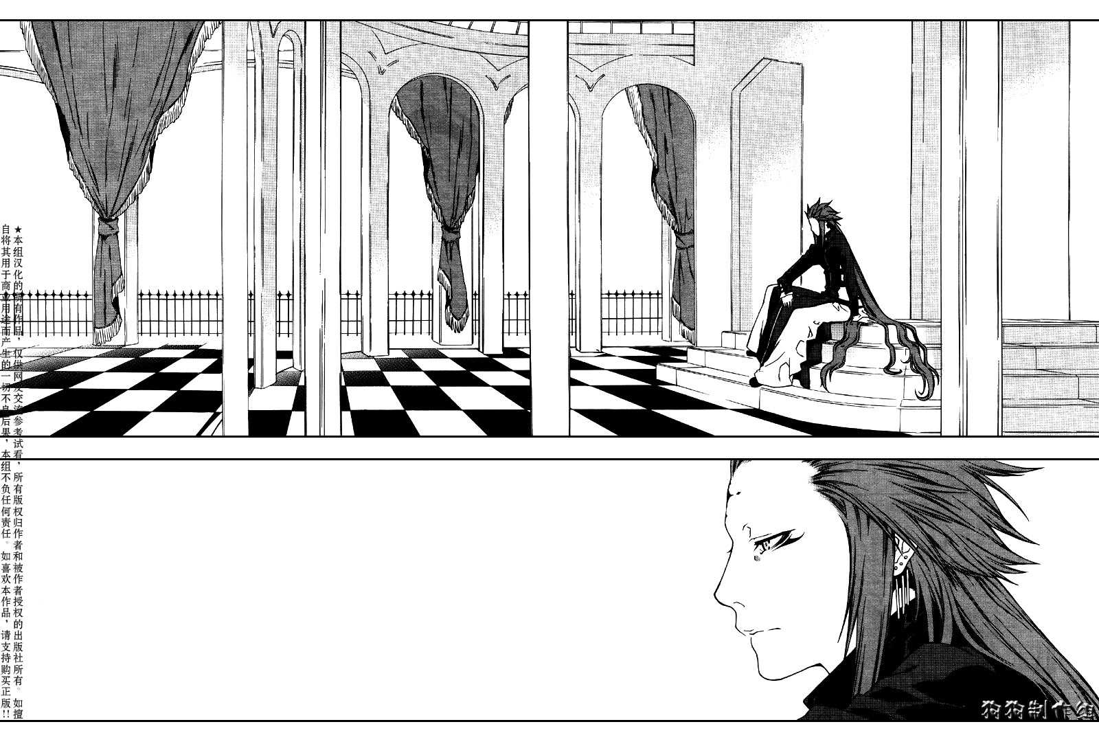 Monochrome Factor Chapter 46 page 23 - Chapter 46