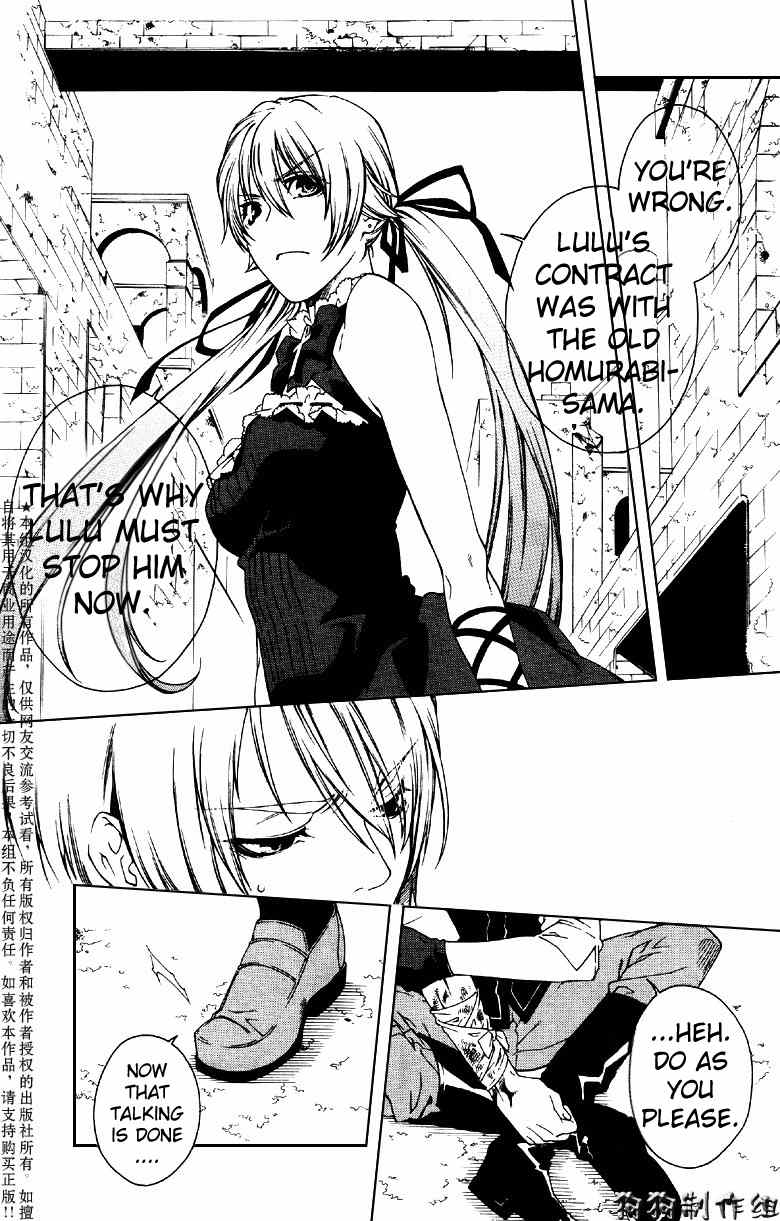 Monochrome Factor Chapter 46 page 3 - Chapter 46