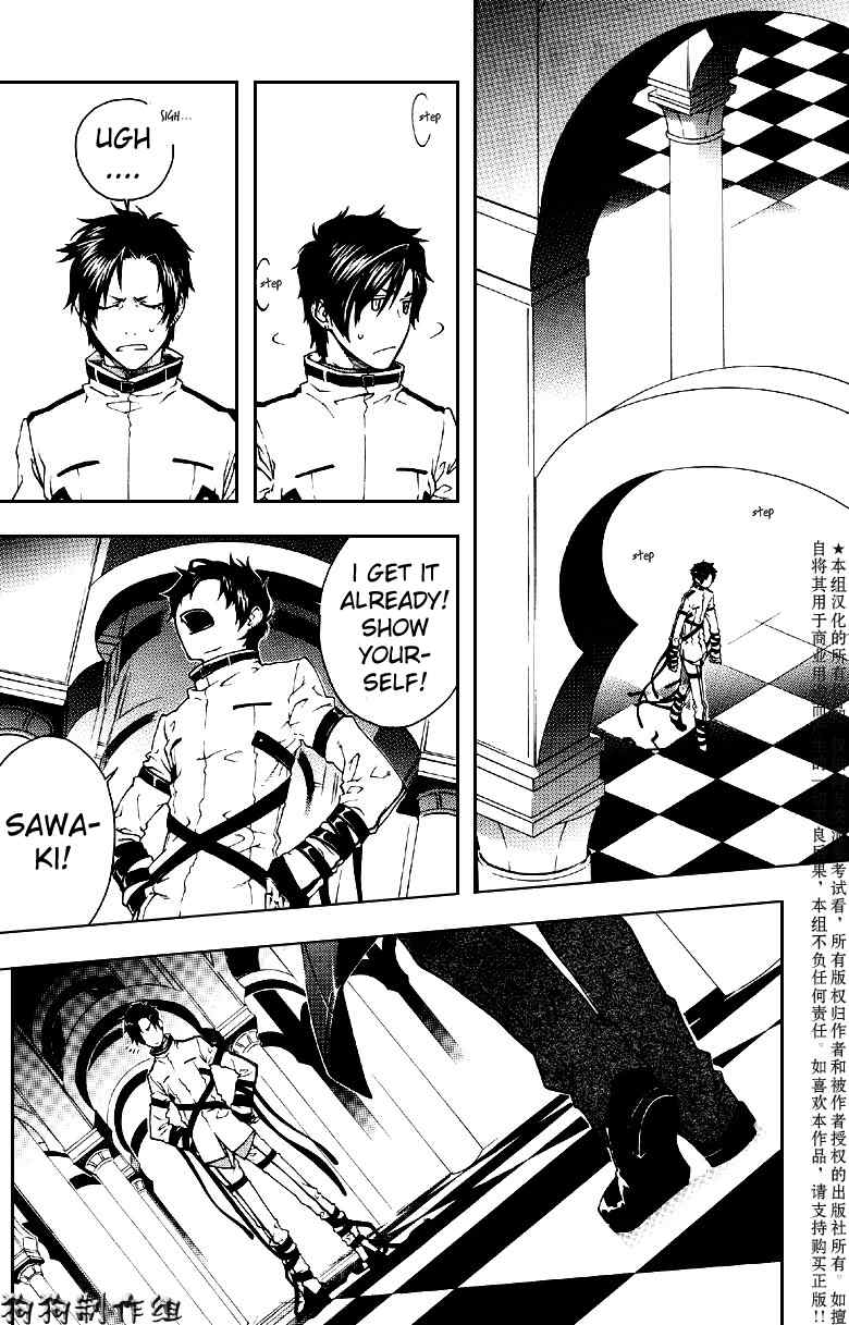 Monochrome Factor Chapter 46 page 7 - Chapter 46