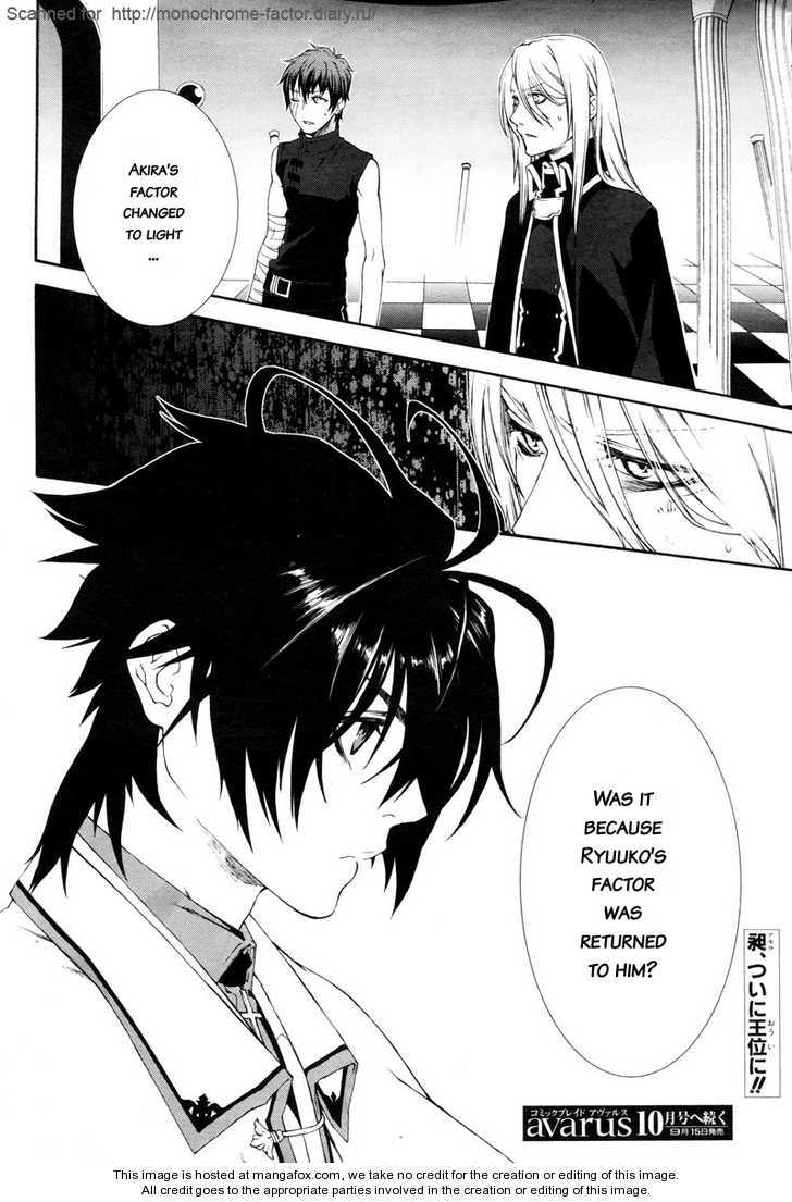 Monochrome Factor Chapter 55 page 21 - Chapter 55