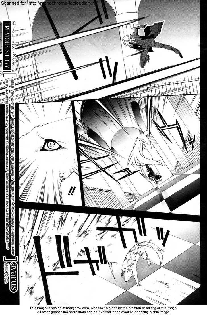 Monochrome Factor Chapter 55 page 4 - Chapter 55