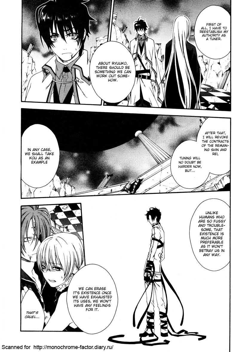 Monochrome Factor Chapter 61 page 15 - Chapter 61