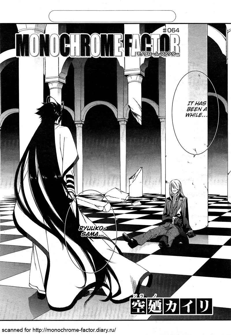 Monochrome Factor Chapter 64 page 1 - Chapter 64