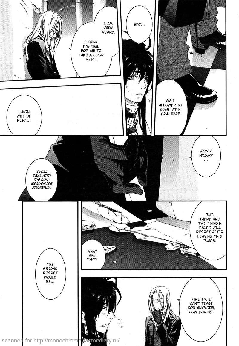 Monochrome Factor Chapter 64 page 10 - Chapter 64