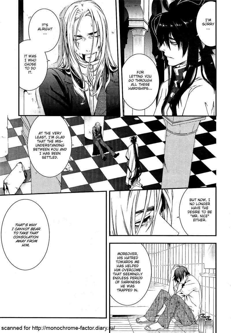 Monochrome Factor Chapter 64 page 2 - Chapter 64